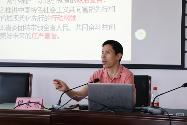 火星电竞集团举办省第十五次党代会精神专题辅导报告会 (1).jpg