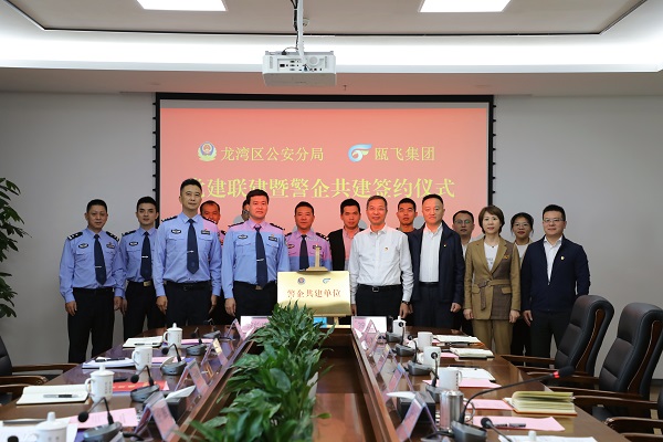 龙湾区公安分局与火星电竞集团开展党建联建暨警企共建.jpg